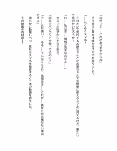 Page 258 of Genkaku Kuruna Sensei ga Aheboteochi! - preview thumbnail