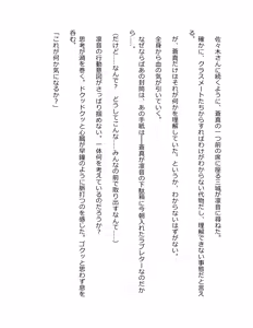 Page 26 of Genkaku Kuruna Sensei ga Aheboteochi! - preview thumbnail