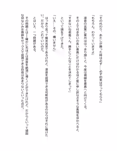 Page 261 of Genkaku Kuruna Sensei ga Aheboteochi! - preview thumbnail