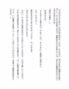Page 262 of Genkaku Kuruna Sensei ga Aheboteochi! - preview thumbnail