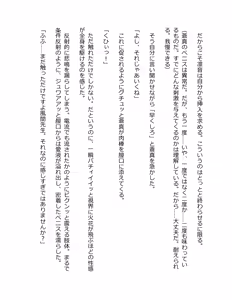 Page 265 of Genkaku Kuruna Sensei ga Aheboteochi! - preview thumbnail