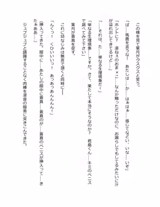 Page 266 of Genkaku Kuruna Sensei ga Aheboteochi! - preview thumbnail