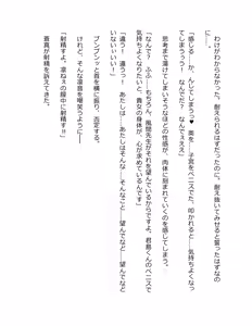 Page 269 of Genkaku Kuruna Sensei ga Aheboteochi! - preview thumbnail