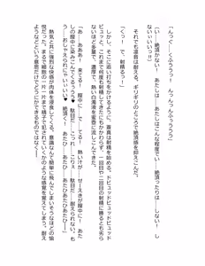 Page 271 of Genkaku Kuruna Sensei ga Aheboteochi! - preview thumbnail