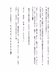 Page 276 of Genkaku Kuruna Sensei ga Aheboteochi! - preview thumbnail