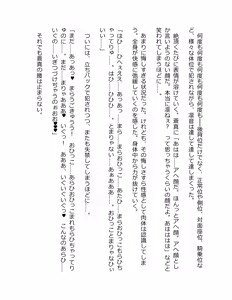 Page 277 of Genkaku Kuruna Sensei ga Aheboteochi! - preview thumbnail