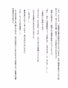 Page 279 of Genkaku Kuruna Sensei ga Aheboteochi! - preview thumbnail