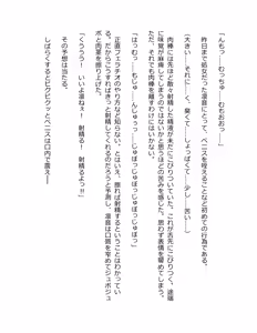 Page 280 of Genkaku Kuruna Sensei ga Aheboteochi! - preview thumbnail