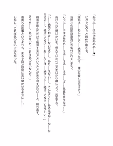 Page 285 of Genkaku Kuruna Sensei ga Aheboteochi! - preview thumbnail