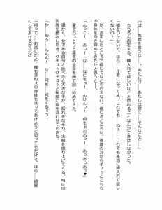Page 292 of Genkaku Kuruna Sensei ga Aheboteochi! - preview thumbnail