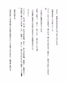 Page 298 of Genkaku Kuruna Sensei ga Aheboteochi! - preview thumbnail