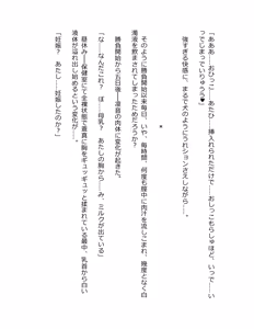 Page 299 of Genkaku Kuruna Sensei ga Aheboteochi! - preview thumbnail