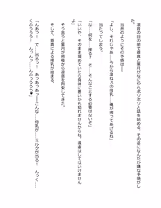 Page 301 of Genkaku Kuruna Sensei ga Aheboteochi! - preview thumbnail