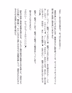 Page 304 of Genkaku Kuruna Sensei ga Aheboteochi! - preview thumbnail