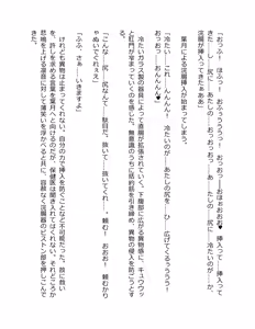 Page 308 of Genkaku Kuruna Sensei ga Aheboteochi! - preview thumbnail