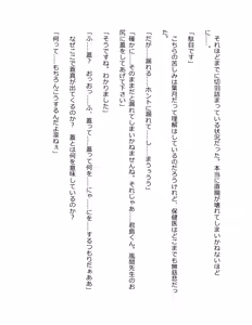 Page 312 of Genkaku Kuruna Sensei ga Aheboteochi! - preview thumbnail