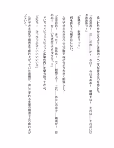 Page 317 of Genkaku Kuruna Sensei ga Aheboteochi! - preview thumbnail
