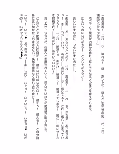 Page 318 of Genkaku Kuruna Sensei ga Aheboteochi! - preview thumbnail