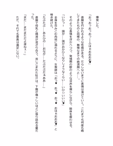 Page 319 of Genkaku Kuruna Sensei ga Aheboteochi! - preview thumbnail