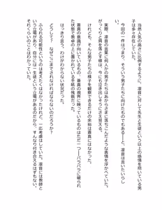 Page 32 of Genkaku Kuruna Sensei ga Aheboteochi! - preview thumbnail