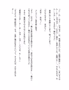 Page 334 of Genkaku Kuruna Sensei ga Aheboteochi! - preview thumbnail
