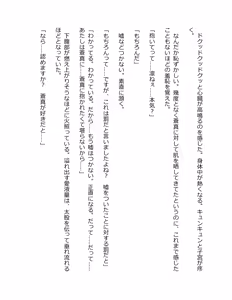 Page 350 of Genkaku Kuruna Sensei ga Aheboteochi! - preview thumbnail
