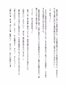 Page 357 of Genkaku Kuruna Sensei ga Aheboteochi! - preview thumbnail