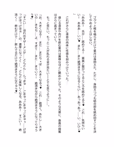 Page 362 of Genkaku Kuruna Sensei ga Aheboteochi! - preview thumbnail