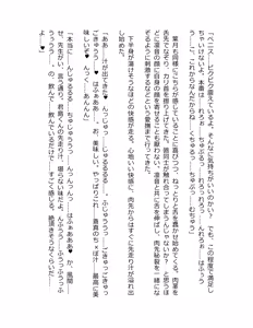 Page 374 of Genkaku Kuruna Sensei ga Aheboteochi! - preview thumbnail