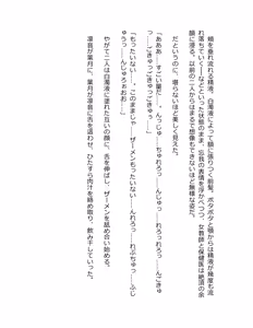 Page 381 of Genkaku Kuruna Sensei ga Aheboteochi! - preview thumbnail