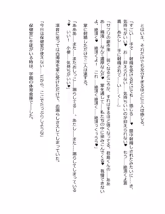 Page 384 of Genkaku Kuruna Sensei ga Aheboteochi! - preview thumbnail