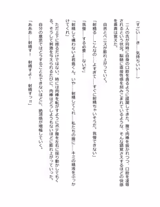 Page 387 of Genkaku Kuruna Sensei ga Aheboteochi! - preview thumbnail
