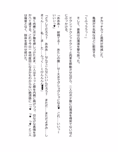 Page 388 of Genkaku Kuruna Sensei ga Aheboteochi! - preview thumbnail