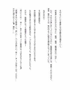 Page 389 of Genkaku Kuruna Sensei ga Aheboteochi! - preview thumbnail