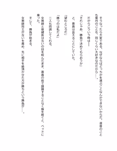 Page 391 of Genkaku Kuruna Sensei ga Aheboteochi! - preview thumbnail