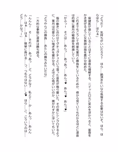 Page 393 of Genkaku Kuruna Sensei ga Aheboteochi! - preview thumbnail