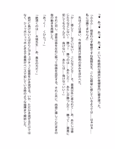 Page 395 of Genkaku Kuruna Sensei ga Aheboteochi! - preview thumbnail