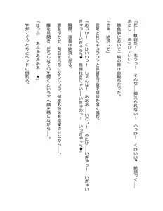 Page 399 of Genkaku Kuruna Sensei ga Aheboteochi! - preview thumbnail