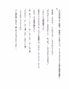 Page 411 of Genkaku Kuruna Sensei ga Aheboteochi! - preview thumbnail