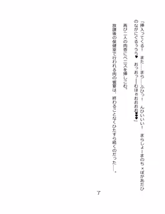 Page 414 of Genkaku Kuruna Sensei ga Aheboteochi! - preview thumbnail