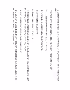 Page 51 of Genkaku Kuruna Sensei ga Aheboteochi! - preview thumbnail