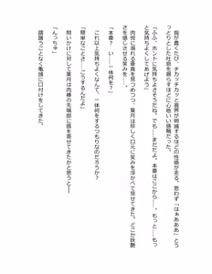 Page 61 of Genkaku Kuruna Sensei ga Aheboteochi! - preview thumbnail