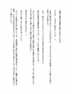 Page 82 of Genkaku Kuruna Sensei ga Aheboteochi! - preview thumbnail