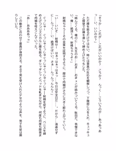 Page 88 of Genkaku Kuruna Sensei ga Aheboteochi! - preview thumbnail