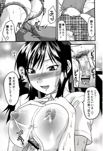 Page 19 of Comic Masyo 2008-07 - preview thumbnail