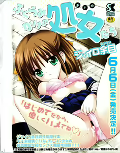 Page 2 of Comic Masyo 2008-07 - preview thumbnail