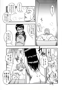 Page 47 of Comic Masyo 2008-07 - preview thumbnail