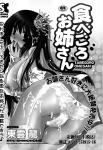 Page 66 of Comic Masyo 2008-07 - preview thumbnail