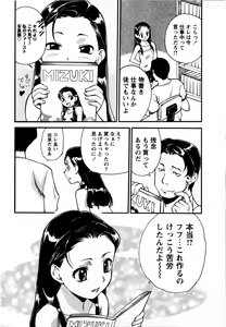 Page 68 of Comic Masyo 2008-07 - preview thumbnail