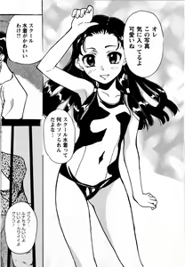 Page 70 of Comic Masyo 2008-07 - preview thumbnail